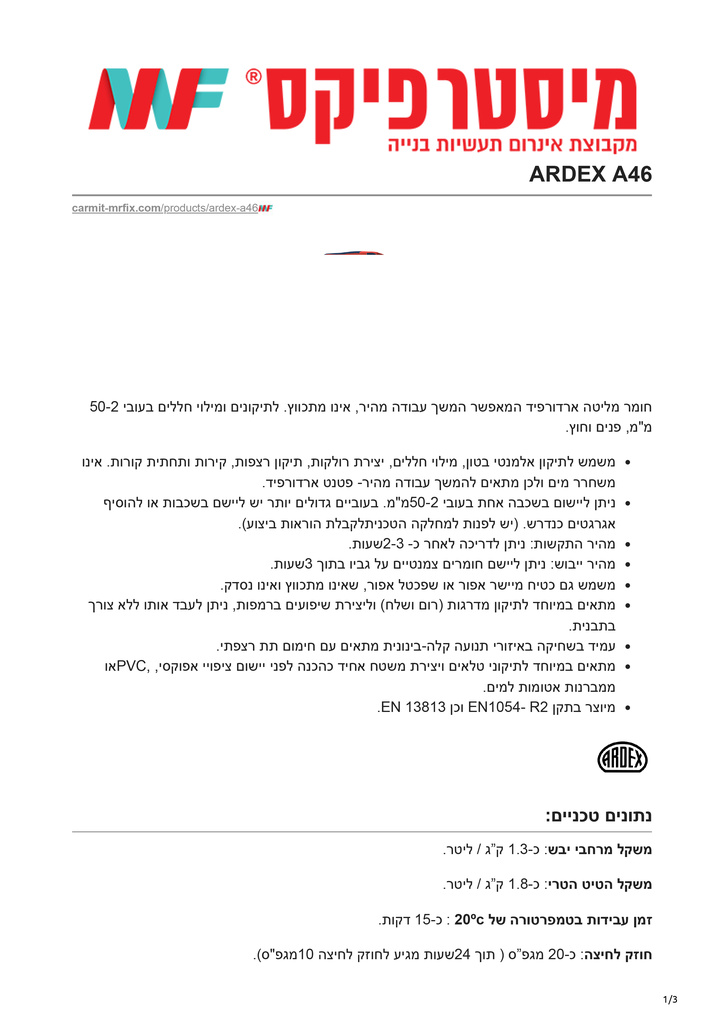 carmit-mrfix.com-ARDEX A46-1.jpg